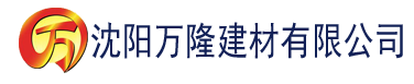 沈阳台湾果冻传媒52部建材有限公司_沈阳轻质石膏厂家抹灰_沈阳石膏自流平生产厂家_沈阳砌筑砂浆厂家